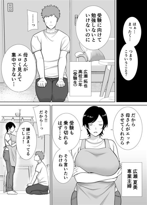 母印堂8|[母印堂]母さんだって女なんだよ！3 